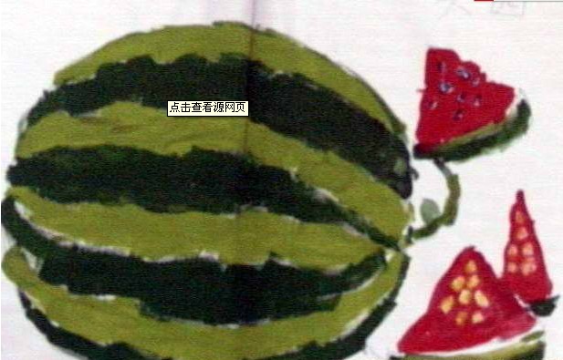 儿童画大西瓜_六一儿童网