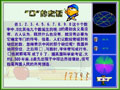 “0”的史话