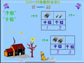 怎样写11－20各数 例1