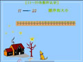 0-20的顺序和大小