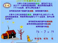 十几和几的非进位加减法 例1