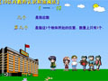 区分几个和第几个 例题
