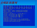 音乐课__合唱队列的介绍