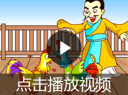 什么欲催成语_成语故事简笔画(3)