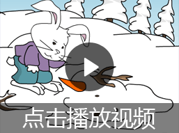 首页 文化 儿童读物 童话故事 03 正文       