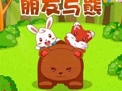 变成鱼的笨笨熊