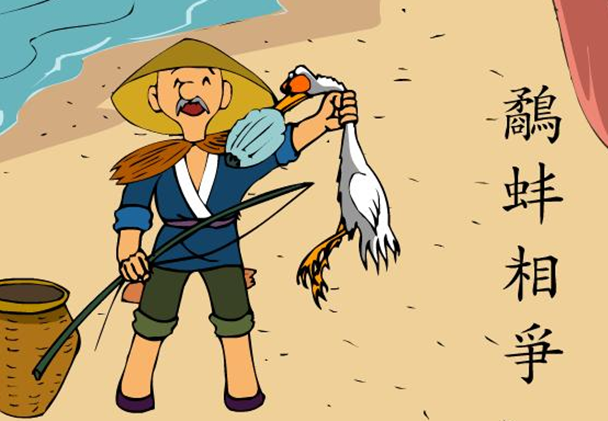 学生质疑鹬蚌相争图片