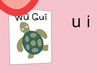 汉语拼音ui