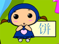 娃娃找朋友组词练习