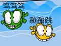 小鱼儿搬家拟声字学习