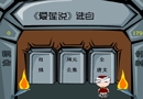 芝麻开门