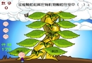 仙豆藤