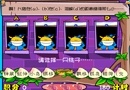 喂桃记