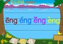 韵母—eng