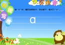 韵母—a
