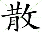 散