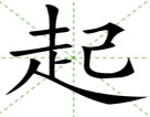 起