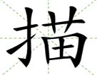 描