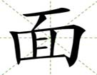 面