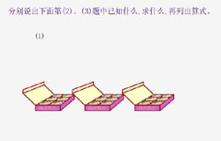 除法各部分间的关系