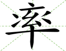 率