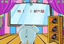大象打靶