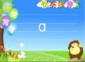 快乐拼音a
