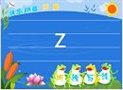 快乐拼音Z