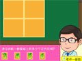 数方块逻辑思维