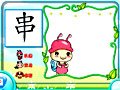 汉字读写用汉字学习