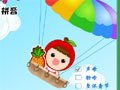 空投物资拼音学习