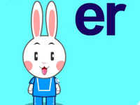 四只小兔学拼音·拼音er