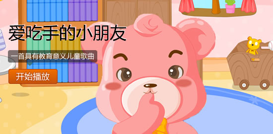 儿歌,儿歌视频大全,儿童歌曲视频_六一儿童网