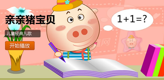 亲亲儿童歌曲简谱歌谱