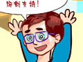 表达同意的用法1