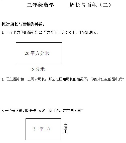 小学六年级下册数学数与代数说课稿_小学数学数与代数教案模板_小学数学数与代数思维导图