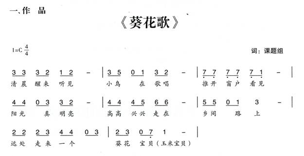 偷功简谱教唱_偷功简谱(3)