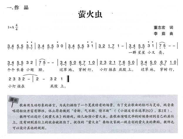 喜羊羊唱曲谱教学分解_喜羊羊与灰太狼图片(4)