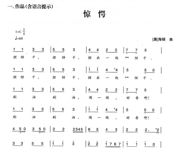 游戏玩法建议        1,建议在单圈上玩,所有幼儿面向圆心