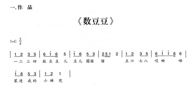 简谱音乐记号_音乐反复记号图片简谱(3)